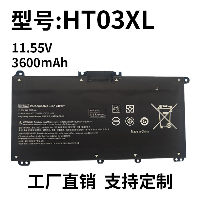 Suitable for HP HT03XL Star 14CE/CD/CS TPN-Q207 Q208 I135 C135C139 battery