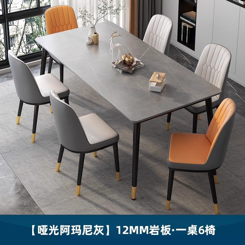 岩板餐桌轻奢现代简约餐厅长方形饭桌子客厅家用小户型餐桌椅组合