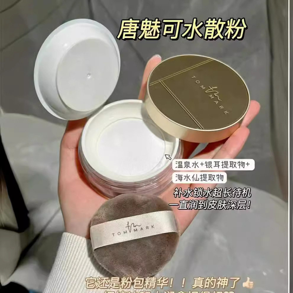 [Upgraded Version 3.0] Tommark Tang Mei Water Loose Powder for Setting Makeup, Long-Lasting Waterproof and Sweat-Proof Magic Water Loose Powder