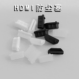 Пылезащитный разъем HDMI с интерфейсом высокой четкости защитная крышка для настольного монитора НОУТБУКА женский пылезащитный колпачок