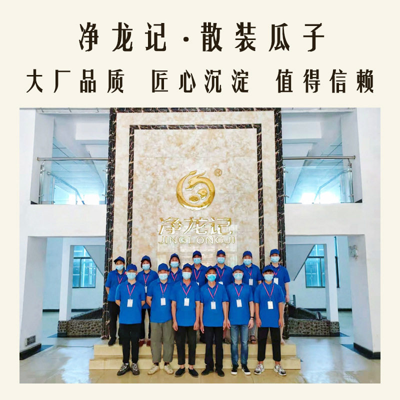 Melon seeds and peanuts wholesale roasted nuts snack food bulk snacks wholesale roasted seeds factory melon seeds 5kg a bag