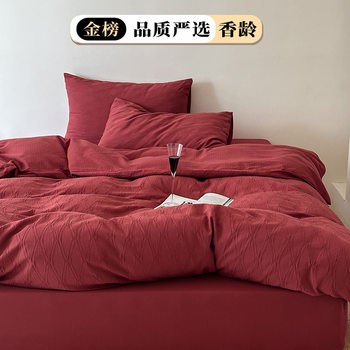 Vintage Red Cotton Jacquard Four-piece Set Simple Cotton High-grade Quilt Cover Bed Sheet Bed Cover Wedding Light Luxury