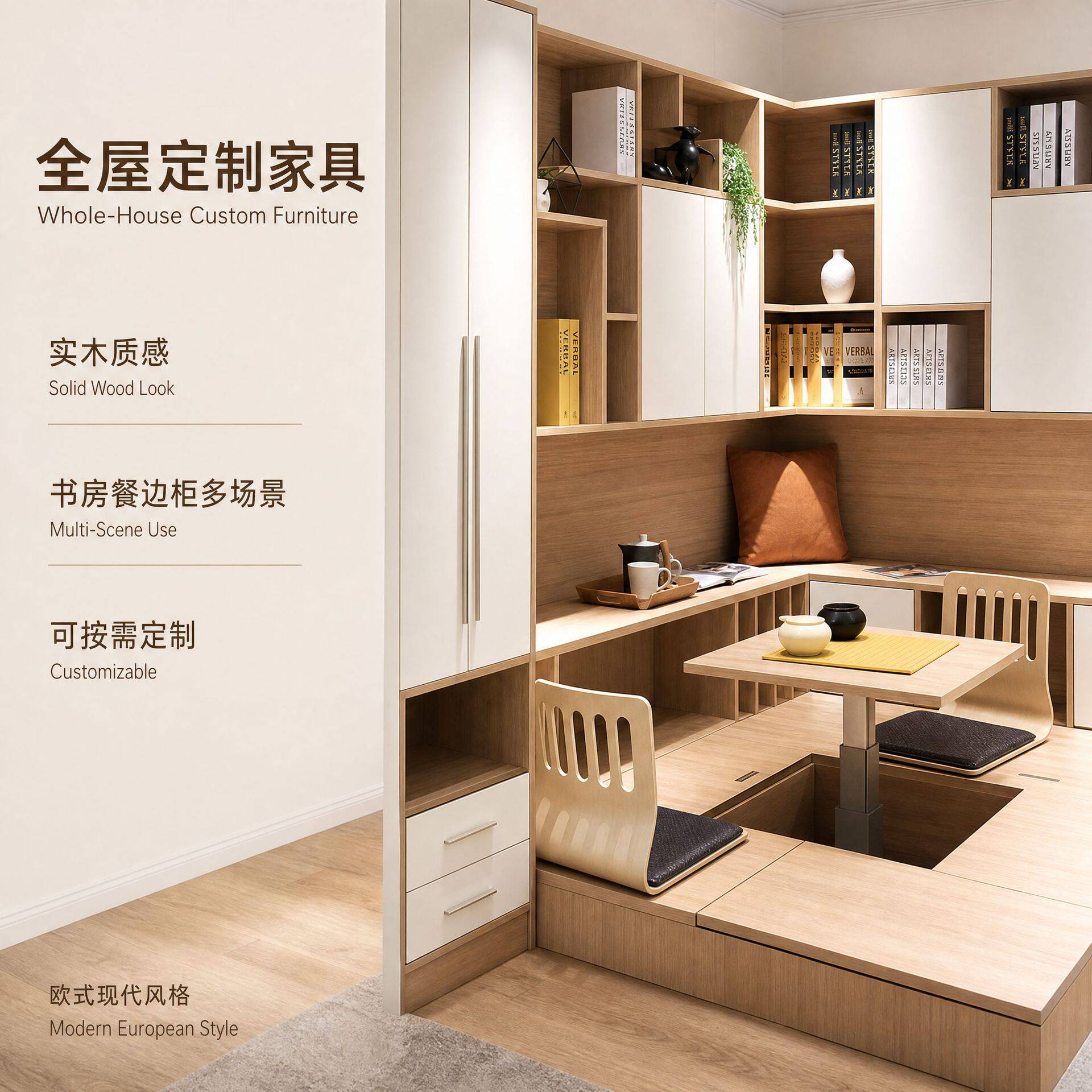 木兰家具全房家具一站式现代简约欧式书房卧室书柜整体家居