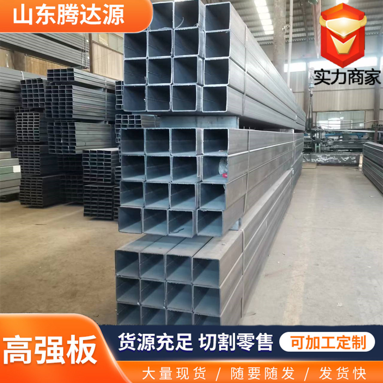 ท่อสี่เหลี่ยมความแข็งแรงสูง Q390b q420 Q460E ท่อสี่เหลี่ยมเหล็กกล้าคาร์บอน A36 ท่อสี่เหลี่ยมชุบกัลวาไนซ์แบบจุ่มร้อนสำหรับคานรถยนต์