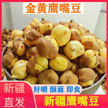 Wholesale Xinjiang Slow-Roasted Chickpeas 500g Cooked Ready-To-Eat Original Specialty Non-Fried Multigrain Healthy Snacks for Pregnant Women