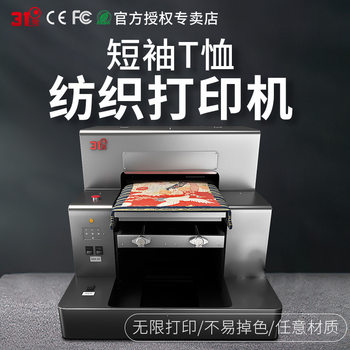 31 degree textile printing machine small garment fabric non-woven canvas bag shoes leather clothes UV printing machine