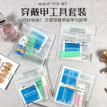 Wear nail five-piece tool material package mini rub strip Jelly Glue nail glue wooden stick nail remover portable suit