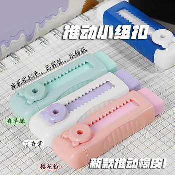 Elementary School student cute non-marking eraser retractable clean push-pull eraser exam supplies creative eraser