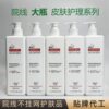 Hospital line high-end large bottle of water cream cream skin care products suit essence beauty salon skin care products factory wholesale
