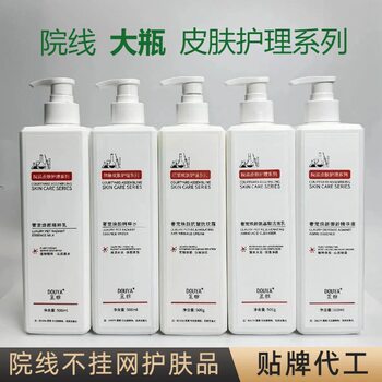 Hospital line high-end large bottle of water cream cream skin care products suit essence beauty salon skin care products factory wholesale