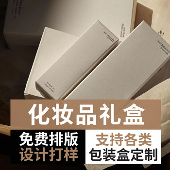 Manufacturers Wholesale White Cardboard Boxes for Packaging, with Color Printing for Various Types of Cosmetic Gift Boxes, Customizable with Large or Small Logos
