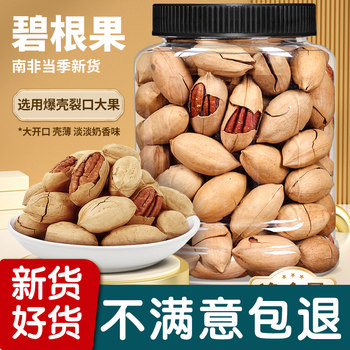 Dropshipping 2024 New Pecan Dried Fruit Snacks for Pregnant Women Wholesale