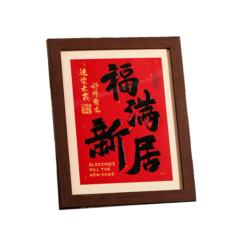 Housewarming Decoration Ornaments 2026 New Photo Frame Display Stand Moving Gift Housewarming Ceremony Living Room Decoration Supplies