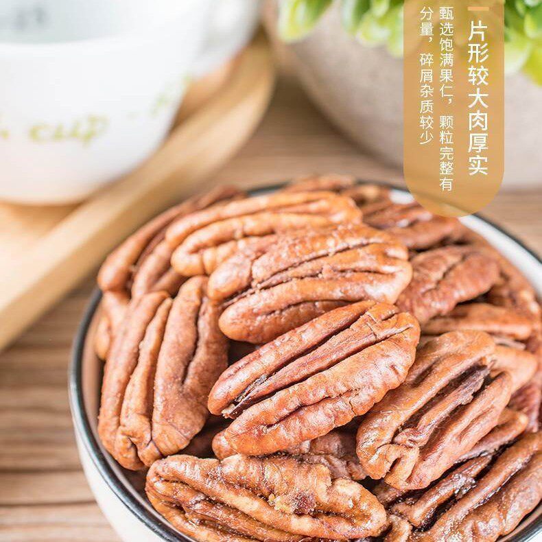 Pecan Nuts Original Flavor 500g Longevity Fruit Bulk Non-Crushed Nuts Roasted Seeds No Additives Pregnant Women Nuts Pecans