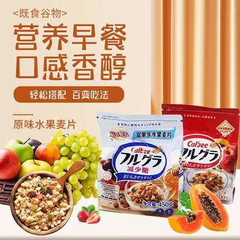 Japan Imported Calbee Fruit Nut Oatmeal 500g Bag Nutritious Breakfast Ready-To-Eat Nut Capsules Soaked in Yogurt