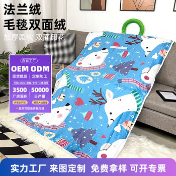 Customized Thickened Flannel Air Conditioning Blanket, Double Sofa Nap Blanket, Small Throw Blanket for Student Dormitories, Factory Direct Sale