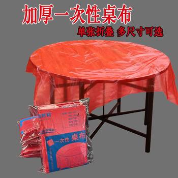Thickened Single-Stack Disposable Waterproof and Oil-Proof Tablecloth Square Table Round Table Plastic Tablecloth Disposable Tablecloth Red White