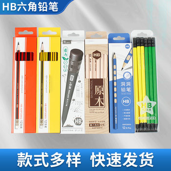 Hb Student Stationery Pencil Black Wood Hexagonal Hole Pencil Wholesale Triangle 2B Sketch Painting Wooden Pencil