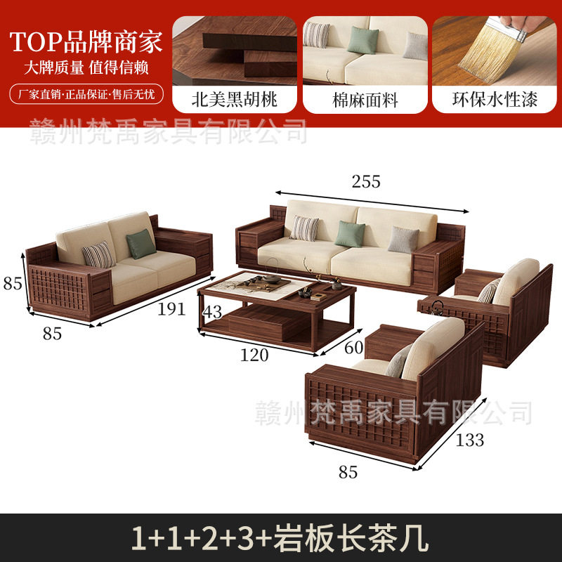 新中式北美黑胡桃木实木沙发客厅小户型棉麻储物宋氏美学家具组合