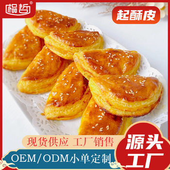 French Mille-Feuille Puff Pastry Frozen Semi-Finished Durian Baked Pastry Ingredients Wholesale
