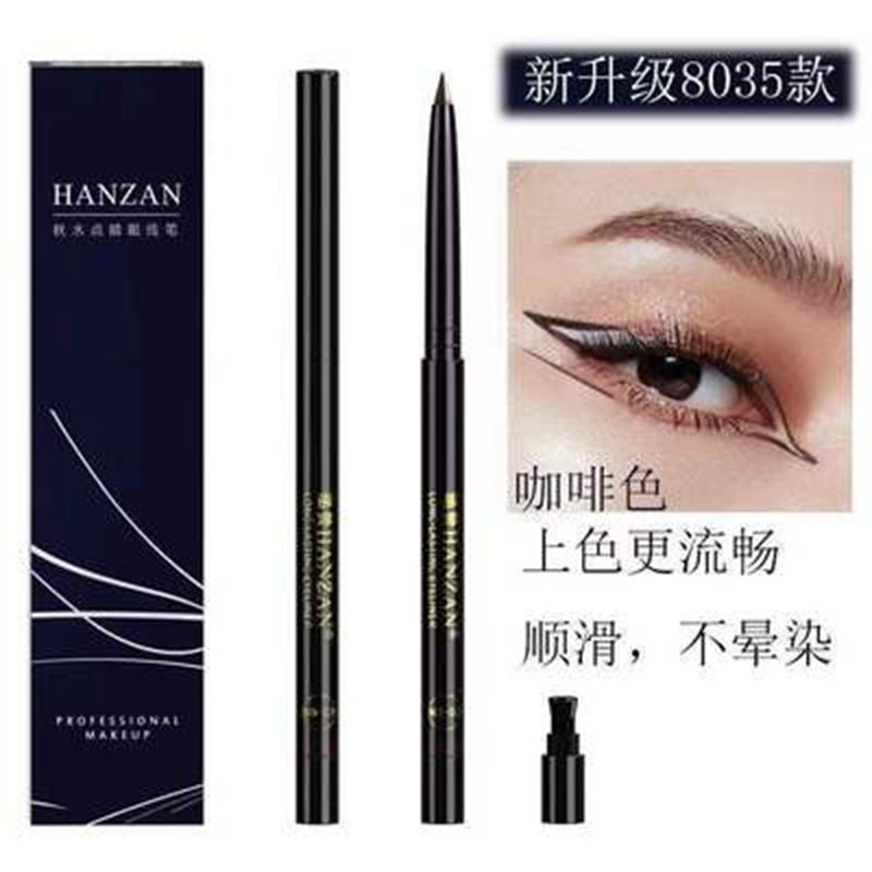 Hanzan eyeliner pen novice long-lasting waterproof non-smudging non-decolorizing beginner black Brown inner eyeliner 8025