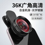 Горячая распродажа нового мобильного телефона 36K18K с ультраширокоугольным объективом Douyin, транспортный объектив, съемка которого может быть настроена в режиме прямой трансляции, внешний объектив