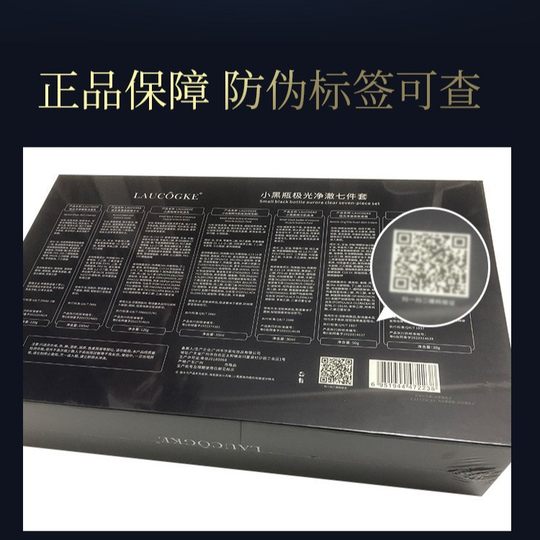 Small Black Bottle Seven-piece Essence Water Emulsion Skin Care suit Eye Cream Hydrating and Moisturizing Cosmetics Full Set Gift Box