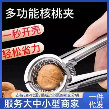 [Trending Item]Walnut Clip Chestnut Clip Nutcracker Nut Opener Nut Pliers Chestnut Tool