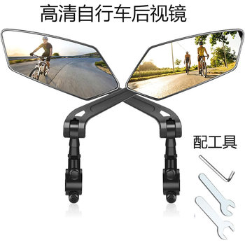 Hot-Selling Bicycle Rearview Mirror with 360-Degree Rotation Adjustment, Suitable for Bicycles, Electric Vehicles, Motorcycles, Bicycle Accessories, Bicycle Decorations, Mountain Bike Accessories, Road Bike Riding Gear