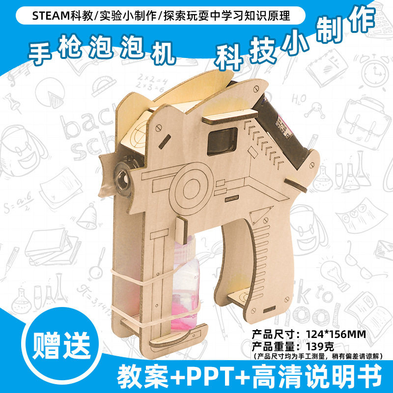 小学生科学实验玩具儿童手工diy科技小制作益智拼装材料包批发现