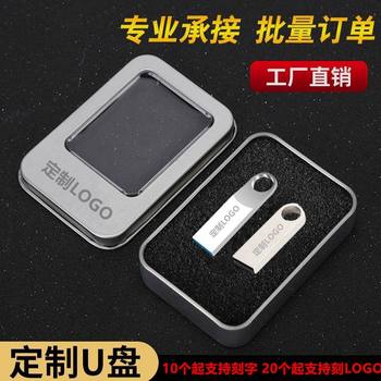 Wholesale USB Flash Drives with Engraved Plates, Large and Small Capacity, Suitable for Bidding, Corporate Gifts, High-Speed, Universal for Car and Computer Use