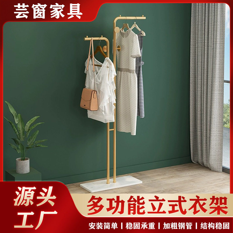 New Coat Rack Rental House Simple Hanger Not Occupying Household Indoor Room Clothes Light Luxury Creative Style