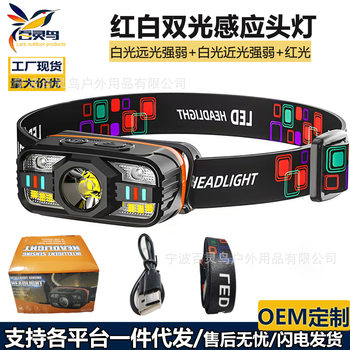 Cross-border intelligent induction mini small headlight red multifunctional outdoor head-mounted flashlight night fishing lamp wholesale