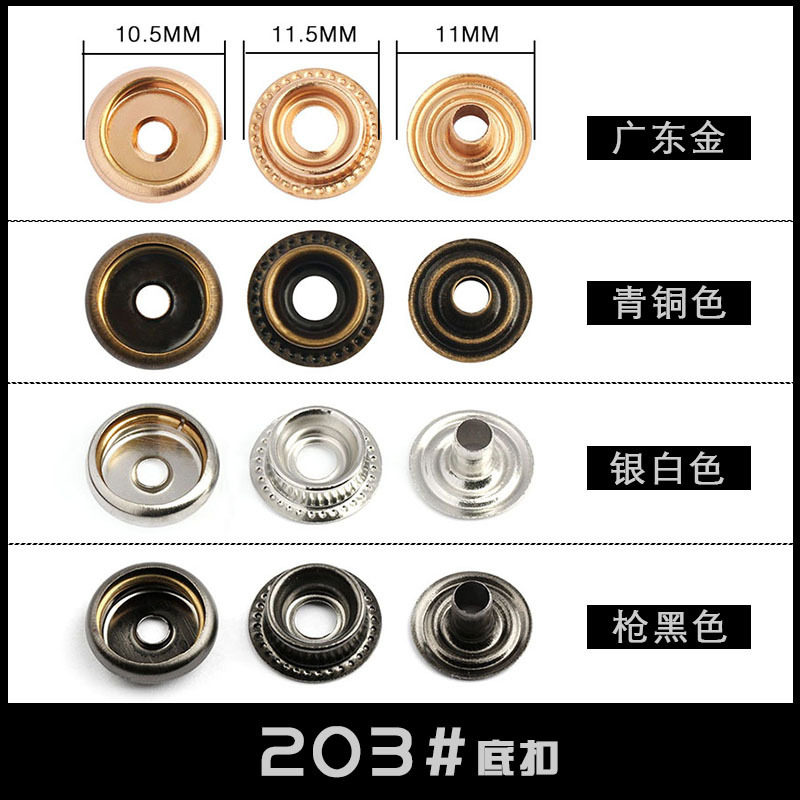 203 # ボトムバックル