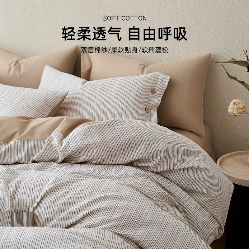 2025 new cotton double-layer yarn four-piece high-level master bedroom cotton bed sheet quilt cover bedding all seasons universal