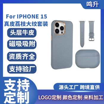 Iphone17/16/15 Mobile Phone Case Genuine Leather Cover Apple 13Pro Full Coverage Lychee Pattern 14 Full Protection