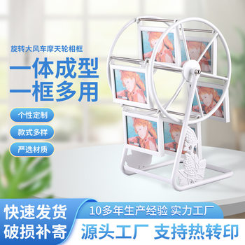 Children's Photo Frame Set Table Photo Album Photo Studio Wedding Photo Creative Ferris Wheel Ornaments Windmill Rotating Puzzle Photo Frame
