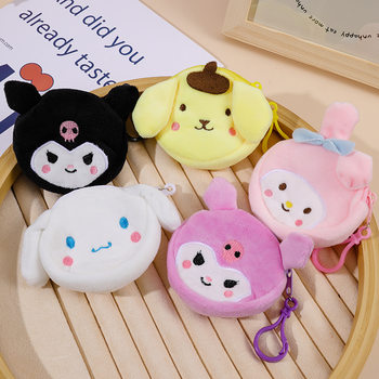 Cartoon coin purse new plush coin bag hand-held small wallet primary school student sweet small bag