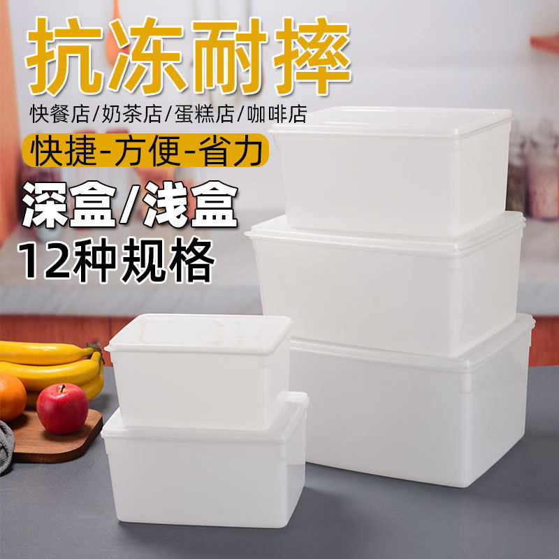 Rectangular hotel refrigerator freezer storage box frozen special commercial thickened white plastic box with Lid Food