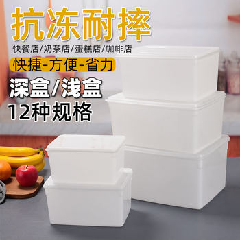 Rectangular hotel refrigerator freezer storage box frozen special commercial thickened white plastic box with Lid Food
