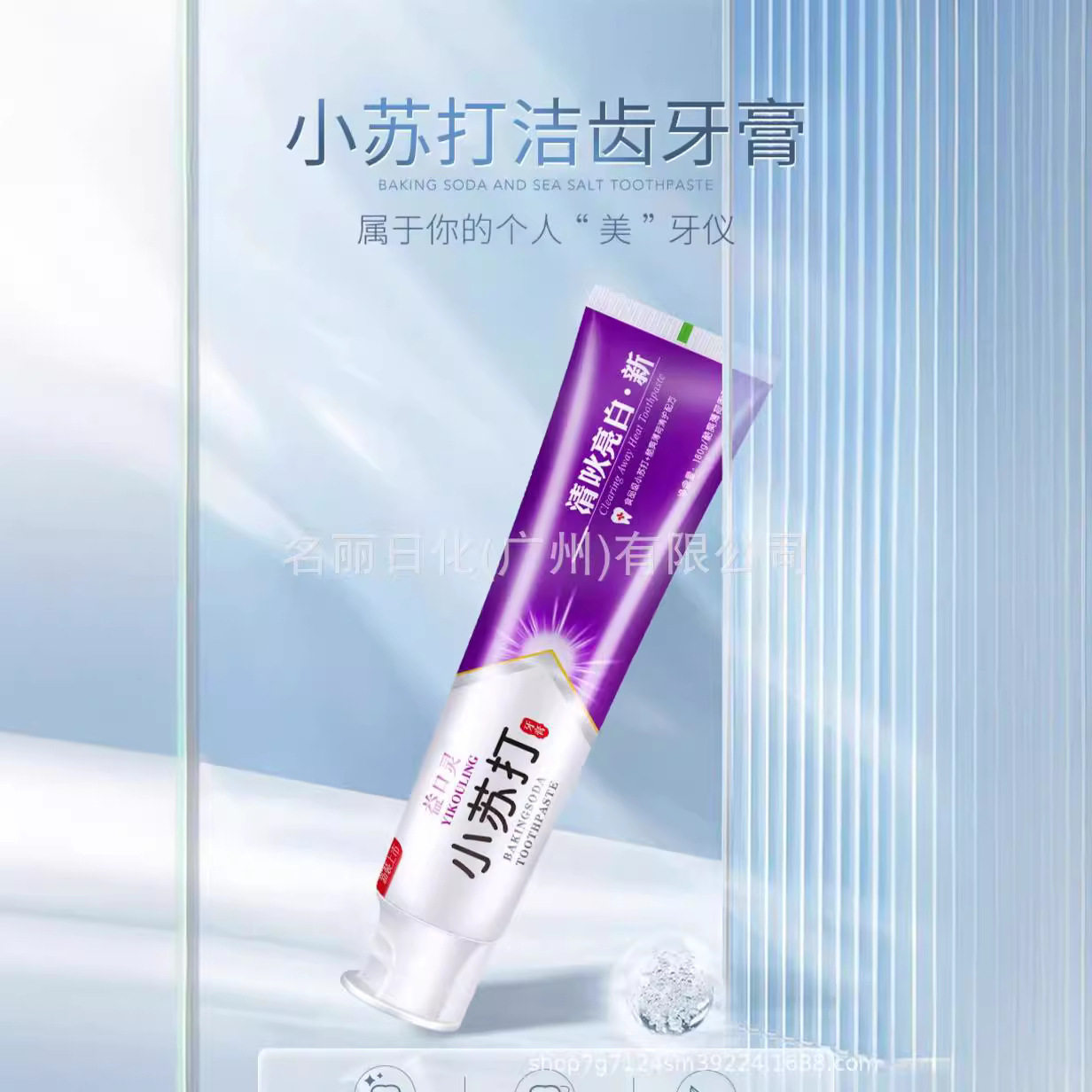 Authentic Yikouling Baking Soda Toothpaste Removes Yellow Stains, Whitens Teeth, Freshens Gums, Eliminates Bad Breath, Family Value Pack