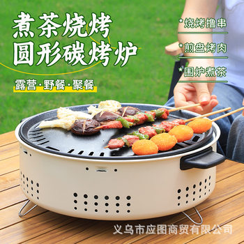 Outdoor Barbecue Grill, Charcoal Grill, Tea-Making Stove, Heating Stove, Camping Barbecue Rack, Portable Barbecue Grill, Gift