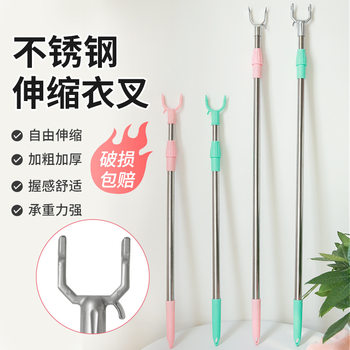 New Retractable Clothes Fork Clothes Drying Rod Fork Head Retractable Stainless Steel Zinc Alloy Pp Material Household Clothes Drying Rod Wholesale