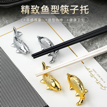 High-End Creative Zinc Alloy Lucky Fish-Shaped Chopstick Holder Koi Fish Chopstick Holder Chopstick Holder Wedding Supplies