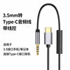 Song rhyme typec audio cable to 3.5mm audio cable for mobile phone notebook audio headset audio cable