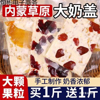 Inner Mongolia Specialty Milk Cap Milk Skin Cranberry Popular Snacks Handmade Dairy Products Yellow Peach Fruit Cheese Slices