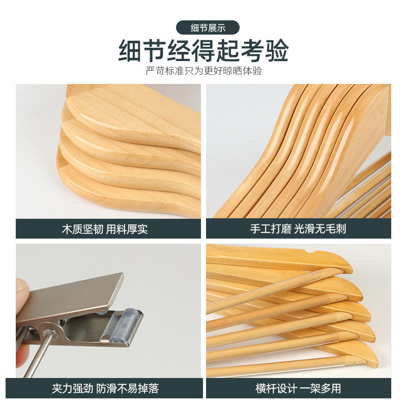 Household Wooden Clothes Hangers for Adults, Solid Wood Non-Slip Clothing Store Men's Clothes Hangers, Customizable Logo Wholesale