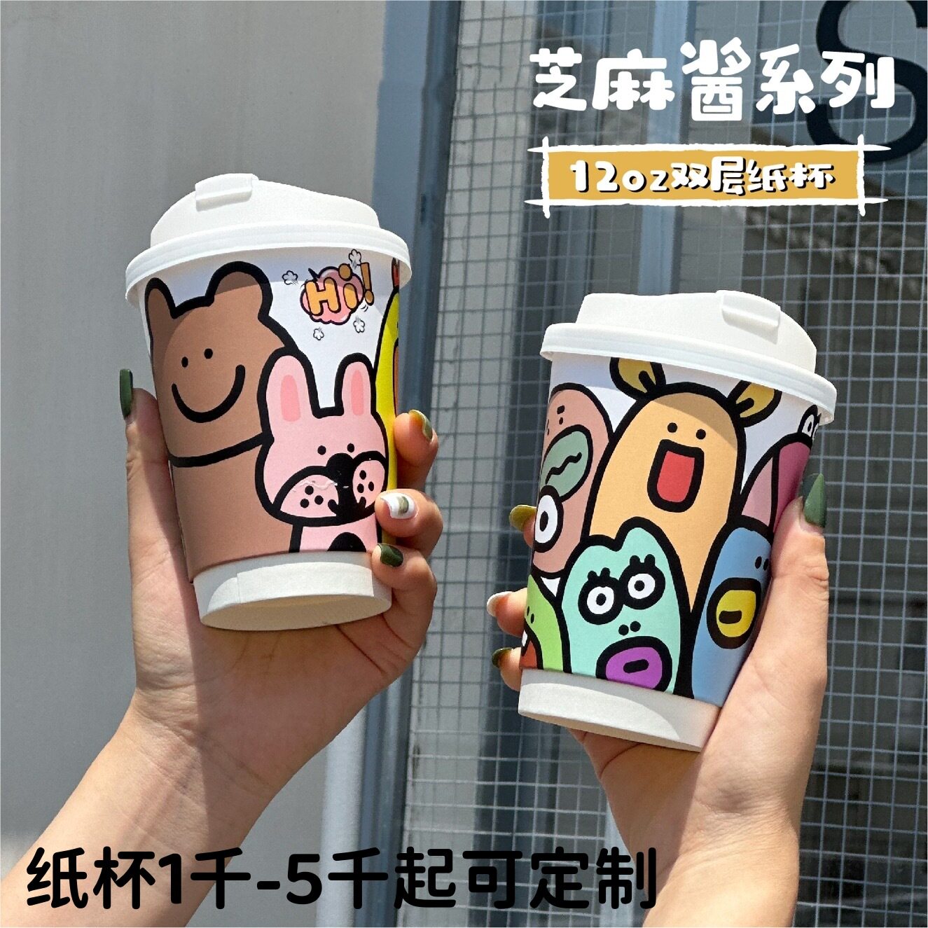 Coffee milk tea paper cup printing logo disposable Internet celebrity packaging Drink soybean milk double-layer paper cup with lid for commercial use