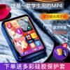 New Mp4 Student Mp5 Touch Screen Version for High School Students to Read Novels Mp3 Portable Music Player Can Be Connected to Bluetooth Student Version