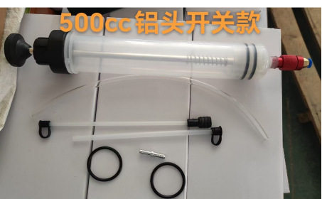 500/200CC针筒式吸注两用工具 抽油神器刹车油加注手动抽油机